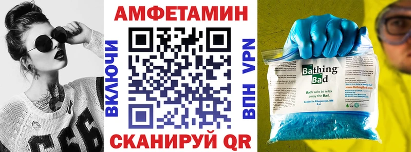 АМФ VHQ  наркота  Советск 
