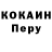 Альфа ПВП кристаллы Ronald Luther